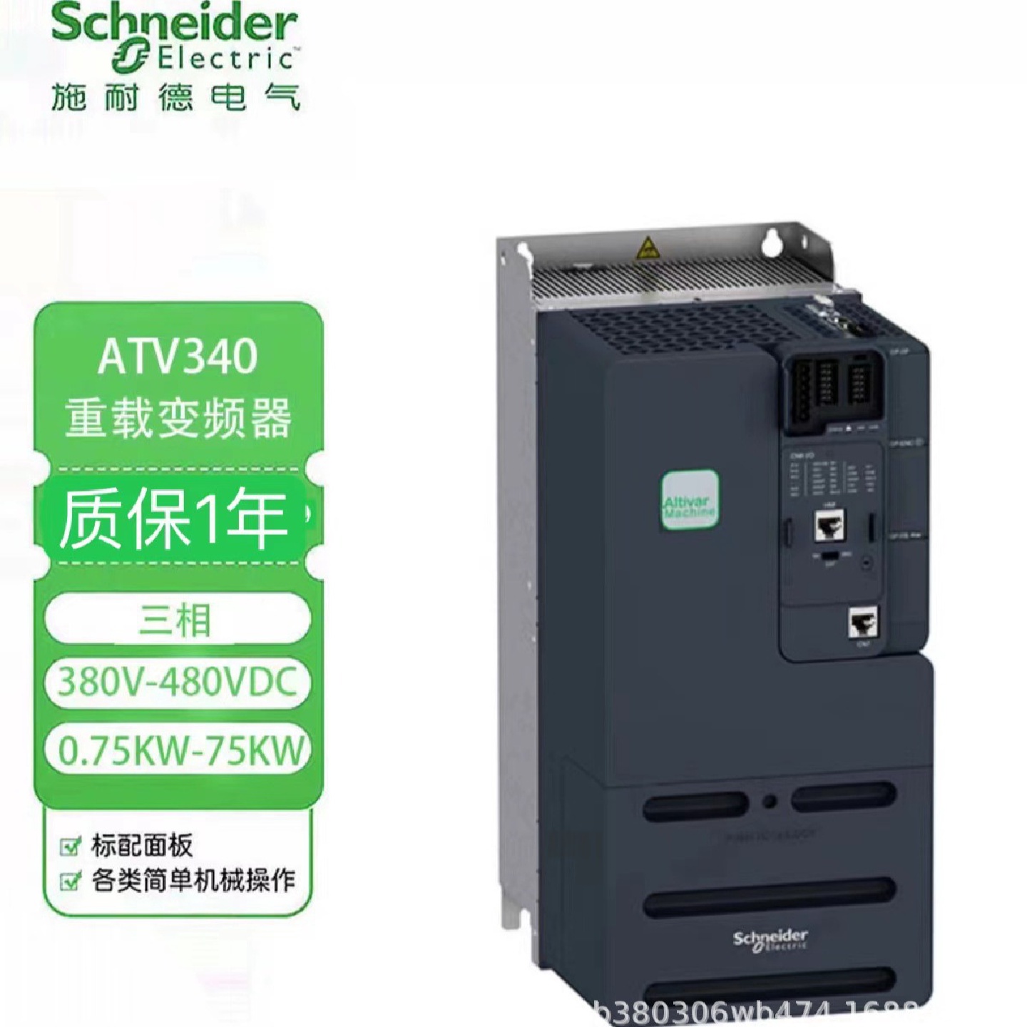 037KW-22KW电压型变频器atv340d30n4e标准负载三相风机水泵变频器