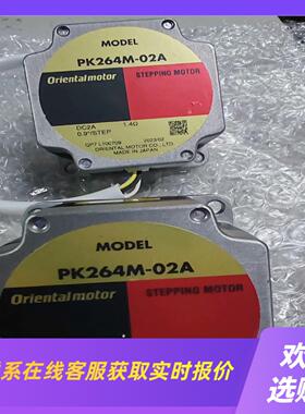 东方马达PK264M-02A 有4台95新成色实物拍摄拍前询价下单