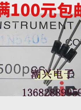 IN54081N5408正品整流二极管3A1000V全新