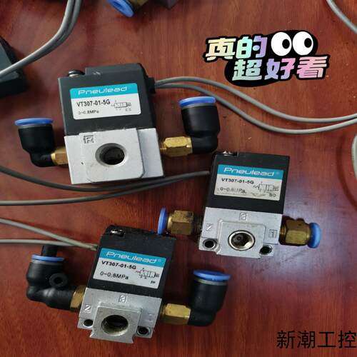 Pneulead美国纽立得电磁阀VT307-01-5G0-议价商品