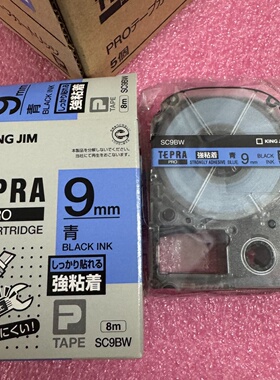 议价TEPRAPRO标签带SC9BW9mm蓝底黑字强粘性议价