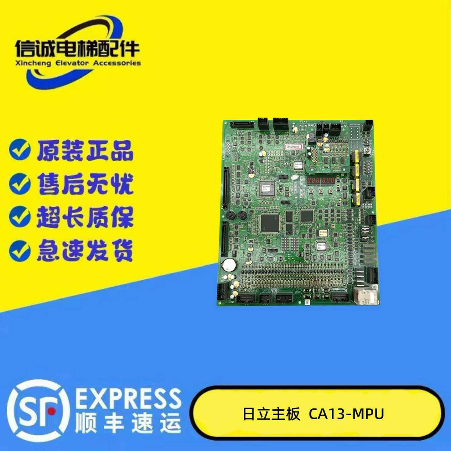 议价-日立电梯主板MCA-IIICA13-MPU-F控制柜主板CA13-MPU现货实