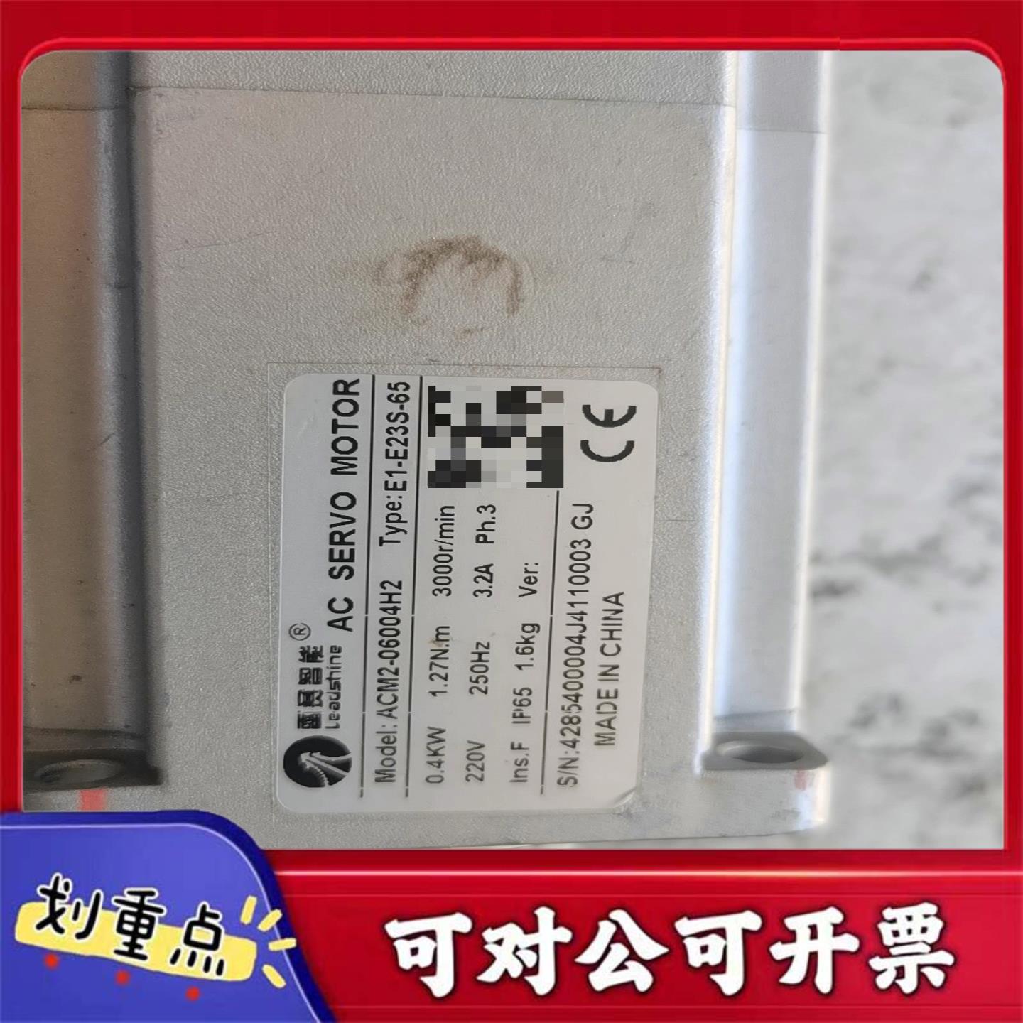 【议价YS】雷赛伺服电机ACM2-06004H2型号E1-E23S-6