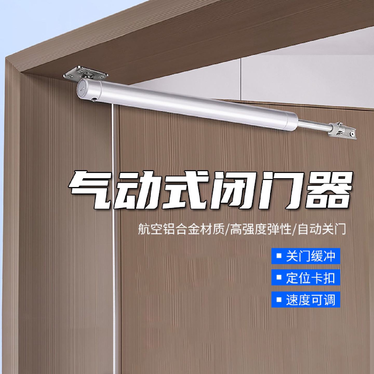 气压式闭门器气动侧装家用防火门自动关门器房门装置静音防撞缓冲图片