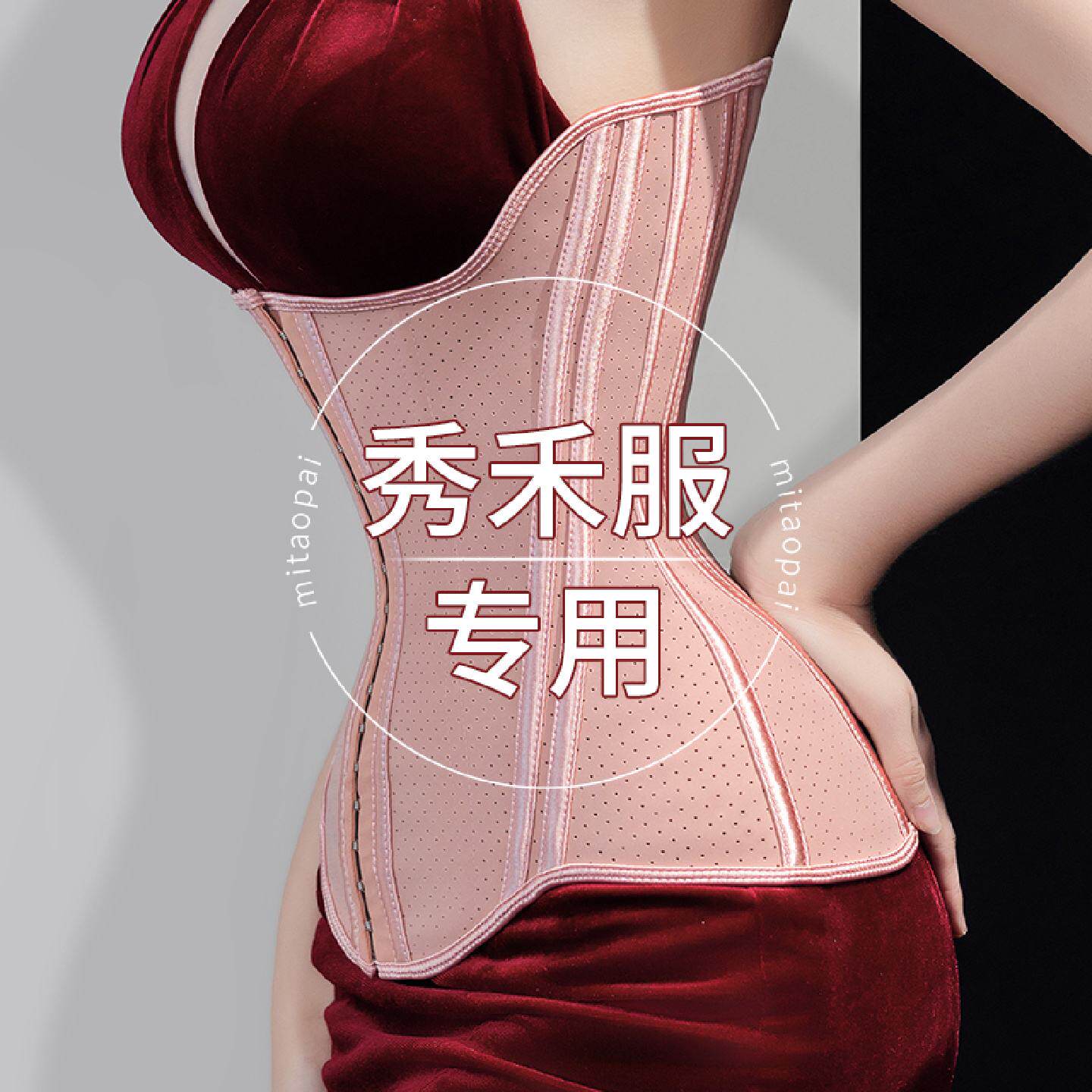 秀禾服专用束腰收腹强力收小肚子大码瘦身塑身衣无痕腰封结婚新娘