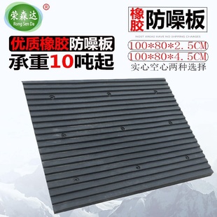 100cm长加重防噪防滑减速带防噪减速板坡道防噪板车库防滑减速板