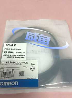 光纤传感器E32-ZC200-FCNOmron询价