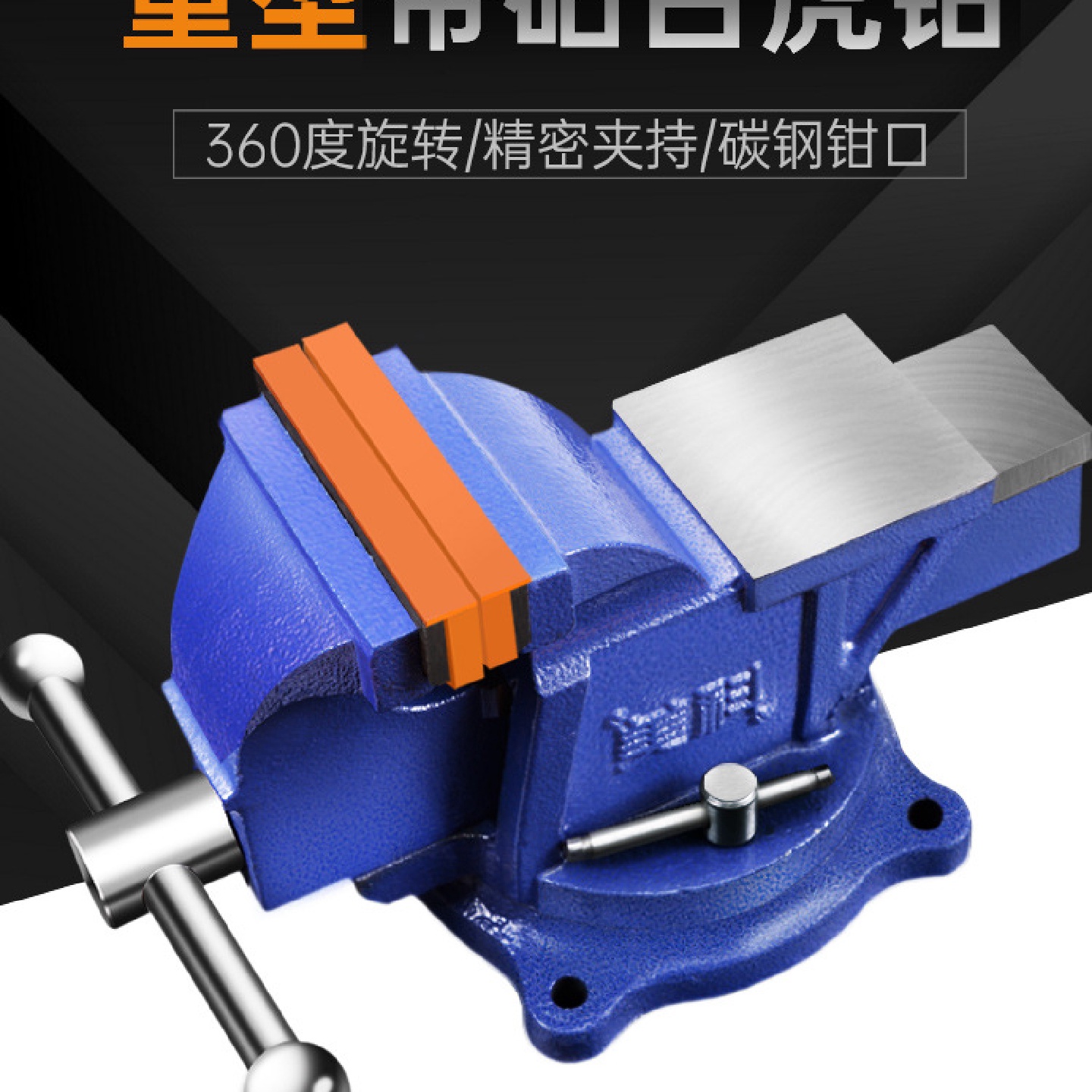 台钳工业级重型台虎钳工作台台式桌虎钳4寸小型家用平口夹具老虎6