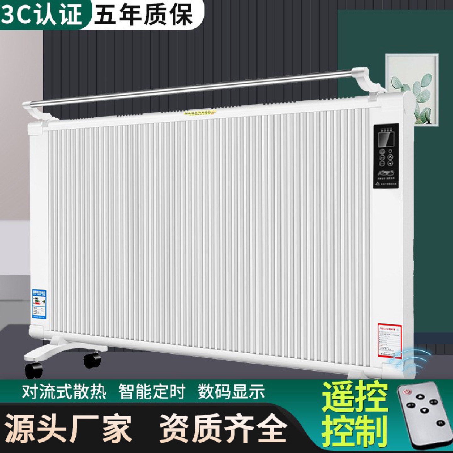 石墨烯碳晶电暖器家用大面积远红外轻音节能取暖器电暖气
