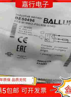 议价-现货全新BES0496BESM18MI2-PSC80Bv-S04G
