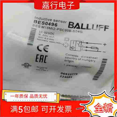 议价-现货全新BES0496BESM18MI2-PSC80Bv-S04G
