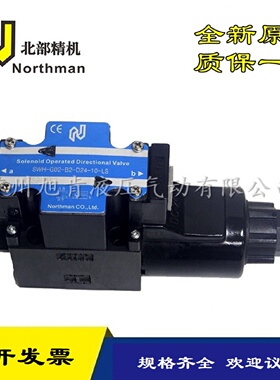 寻I北部精机电磁阀SWHG03B3A11010LSSWHG03B3A22010LS