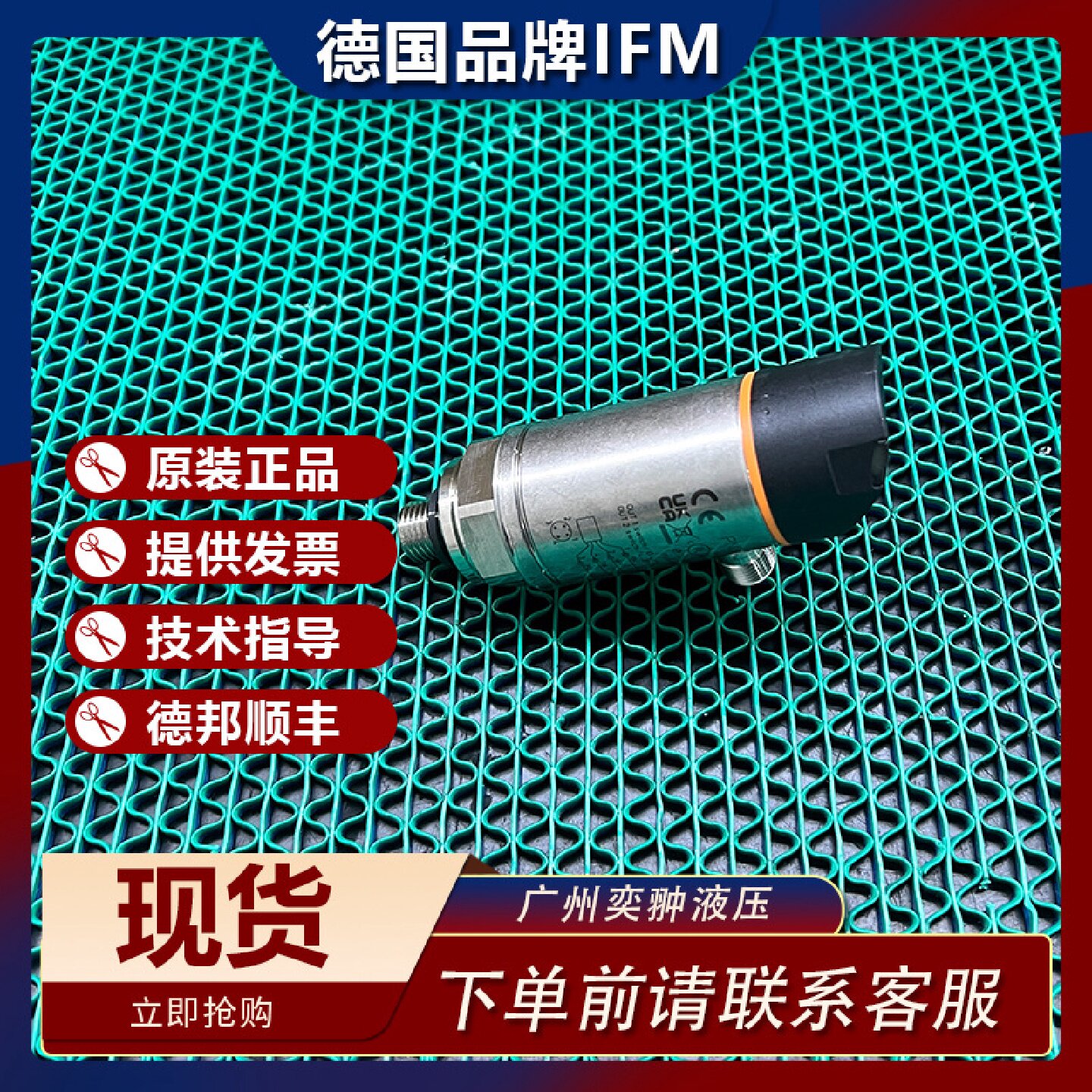 IFM易福门PN2271带显示屏的压力传感器原装进口