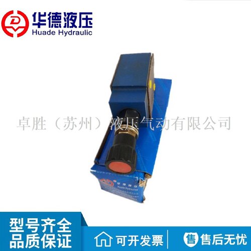 寻I北京华德叠加式溢流阀Z2DB6VC240B50Z2DB10VC240B50液压阀