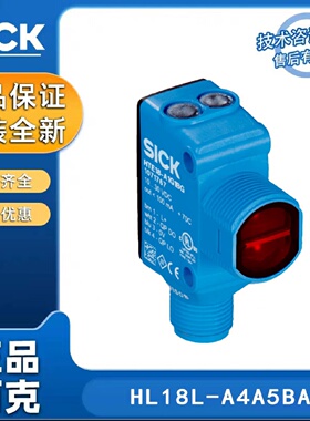 寻ISICK西克H18SureSense系列HL18LA4A5BA镜反射式光电传感器正品