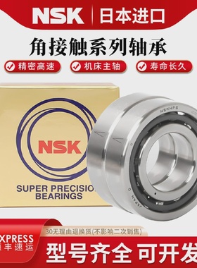 进口角接触球轴承7405 7406 7407 7408 A AC AW AM BW BM ACM