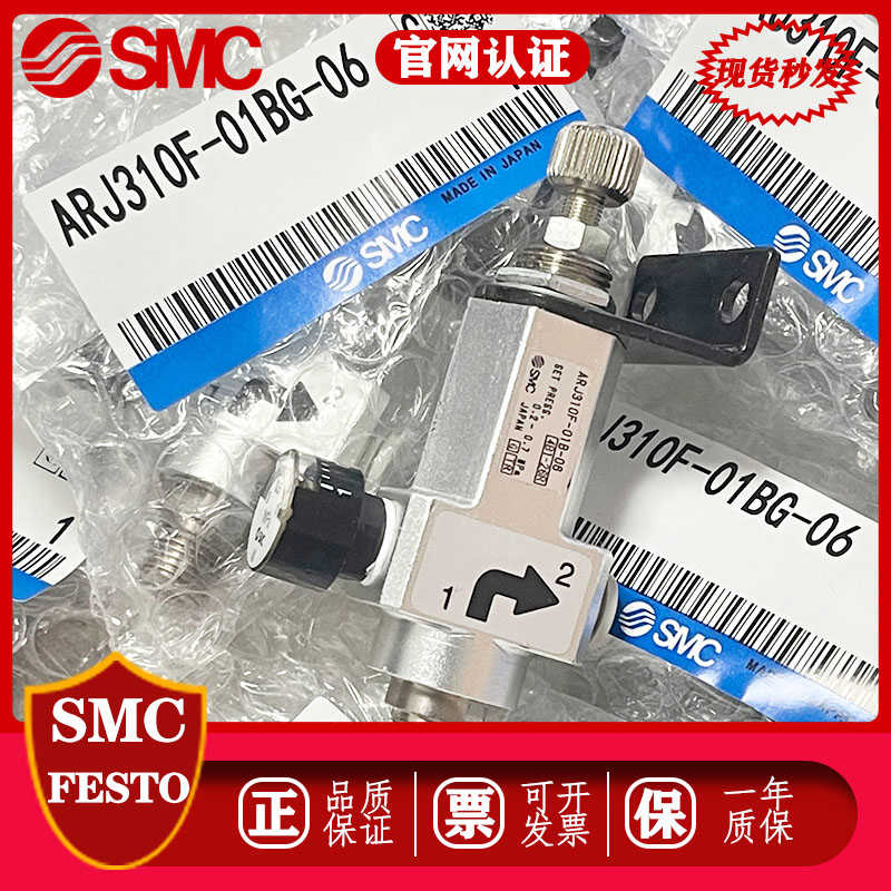原装正品微型减压阀ARJ310F-01G-06 ARJ310-01/BG现货