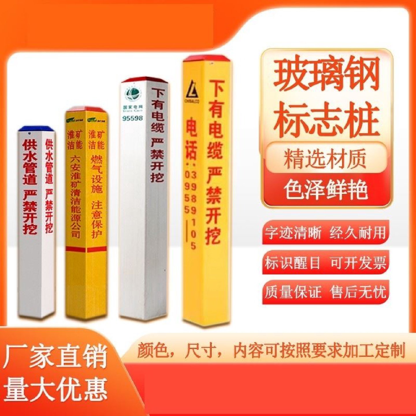 玻璃钢电力电缆标识桩燃气光缆供水管道警示牌界桩里程百米标志桩