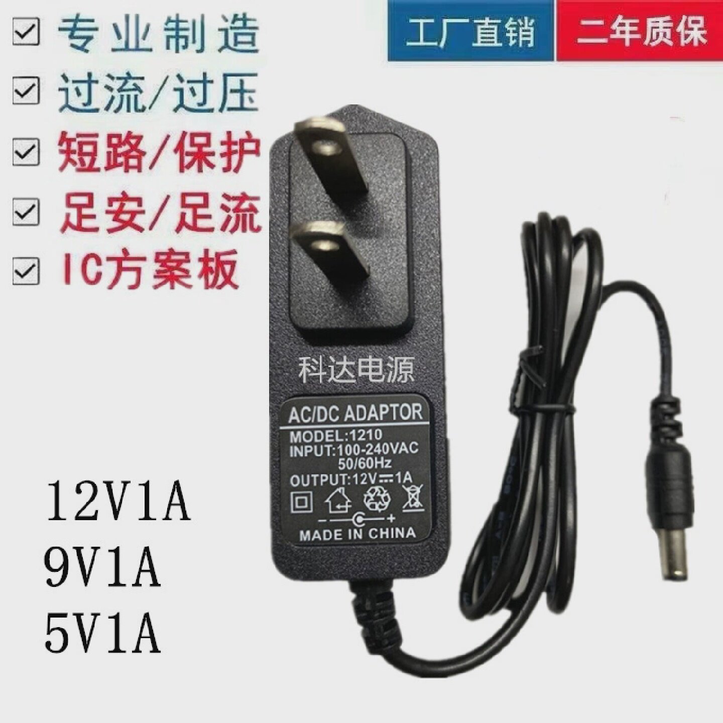 12V1A电源适配器电信机顶盒光纤猫3V5V6V9V12V2A路由器电源线DC头