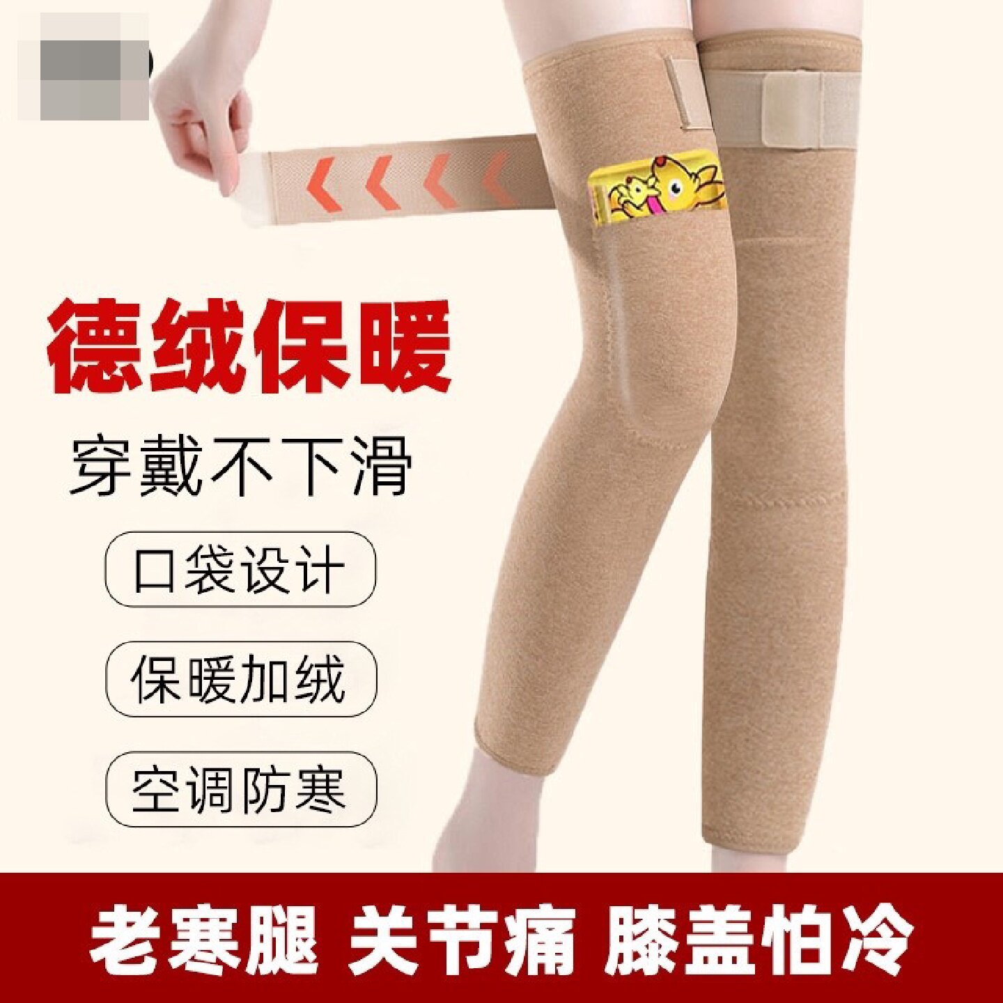 秋冬德绒护腿护膝护小腿保暖长筒袜套加长男女老寒腿加绒腿套防寒