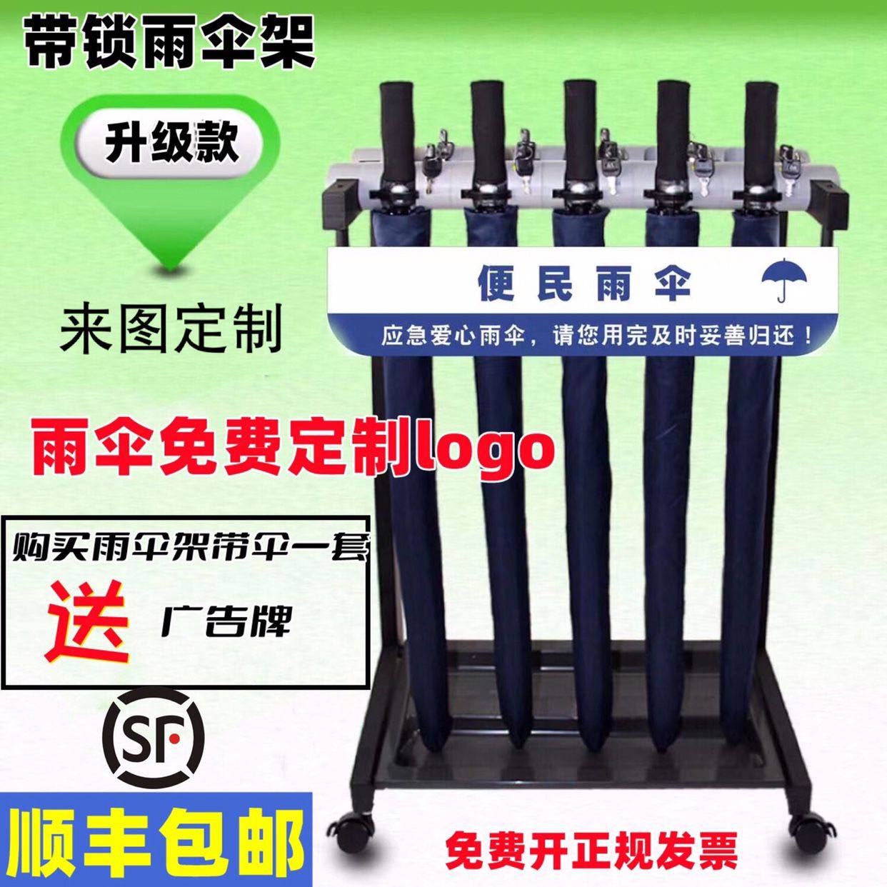 酒店大堂带锁雨伞架存放架门口放雨伞置物架便民晴雨伞用定制