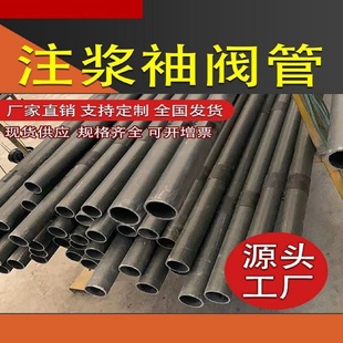 厂家直销76袖阀管地铁公路地基加固蓝色48PVC注浆花管黑色螺纹管