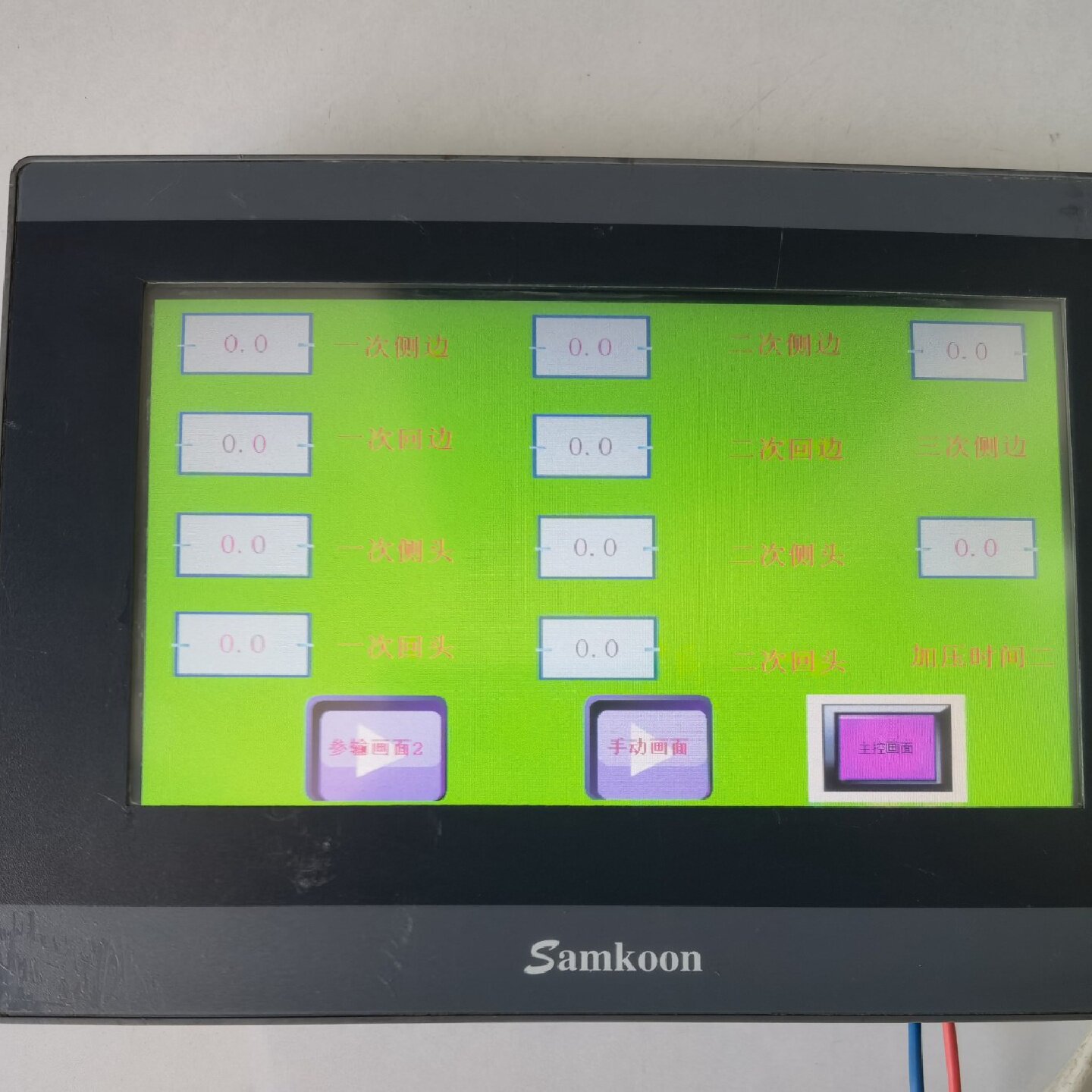 Samkoon显控触摸屏SK-070QE V3，二手拆机，实--议价商品