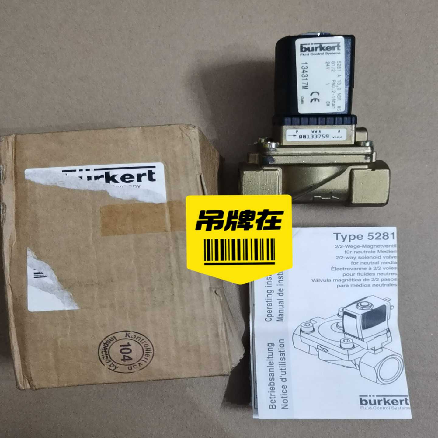 【议价】德国宝德Burkert电磁阀开关阀适用
