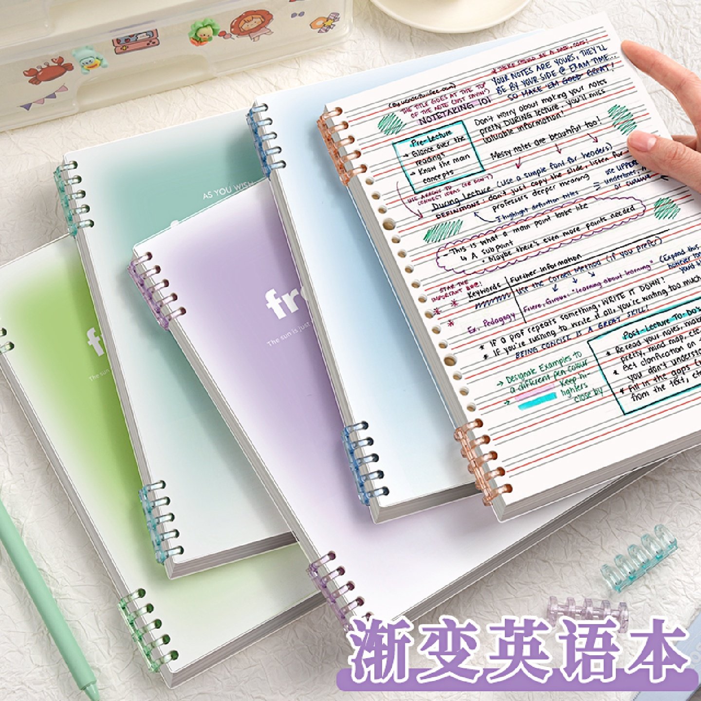 高颜值渐变活页英语本笔记本子可拆卸加厚初高中生b5英文本单词本