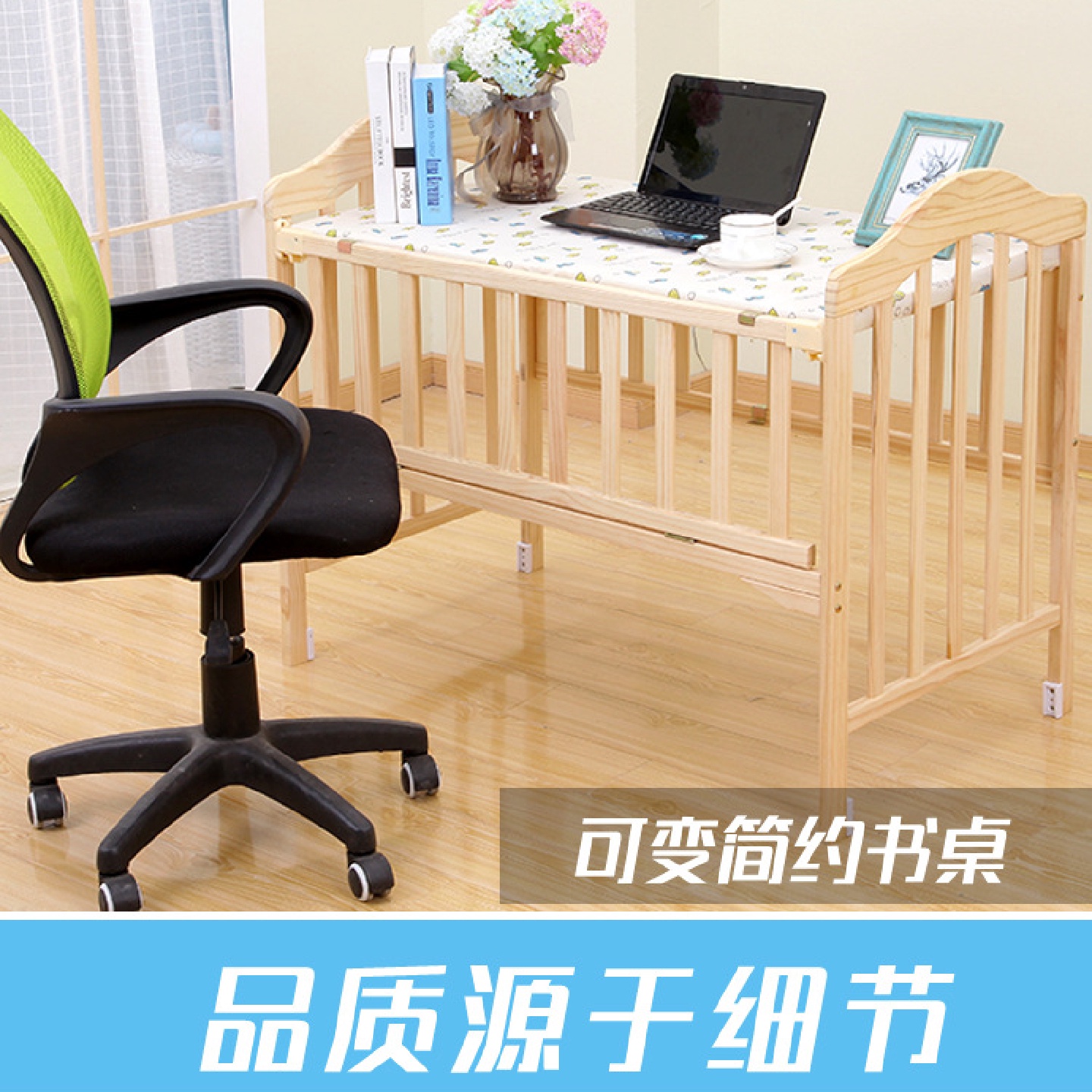 婴儿床新生儿实木无漆环保宝宝床摇篮床可变书桌可拼接大床