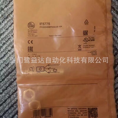 寻IIFM易福门IF5775