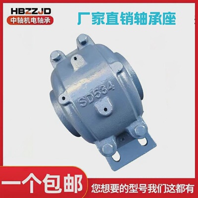 SD四螺栓重型剖分式轴承座SD3068SD3072SD3076SD3080SD3084