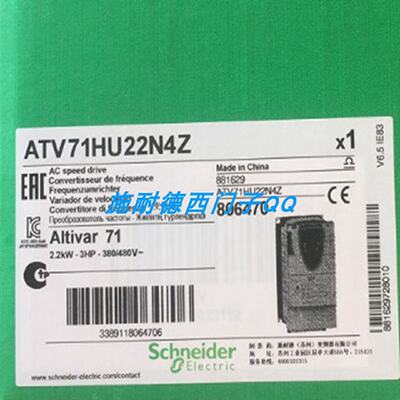 议价全新施耐德变频器ATV71HU75N4Z，380480V，简易面板EMC现货