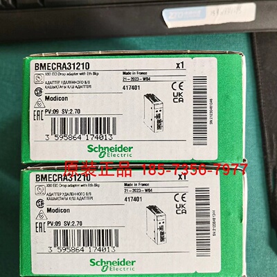 议价施耐德处理器接口模块BMXCRA31210/BMECRA31210全新原装正品