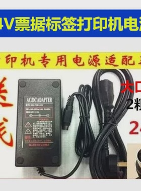 芯烨XprinterXP-Q200II热敏票据打印机24V2.5A3针电源适配器