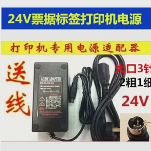 适用于FDL佳博9025TGP9034T快麦km100条码打印机电源适配器