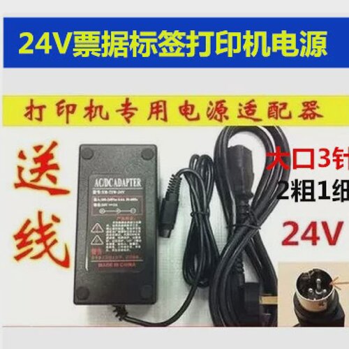 适用于Hard海德电源开关电源适配器线24V2.5A3AHDAD60W104