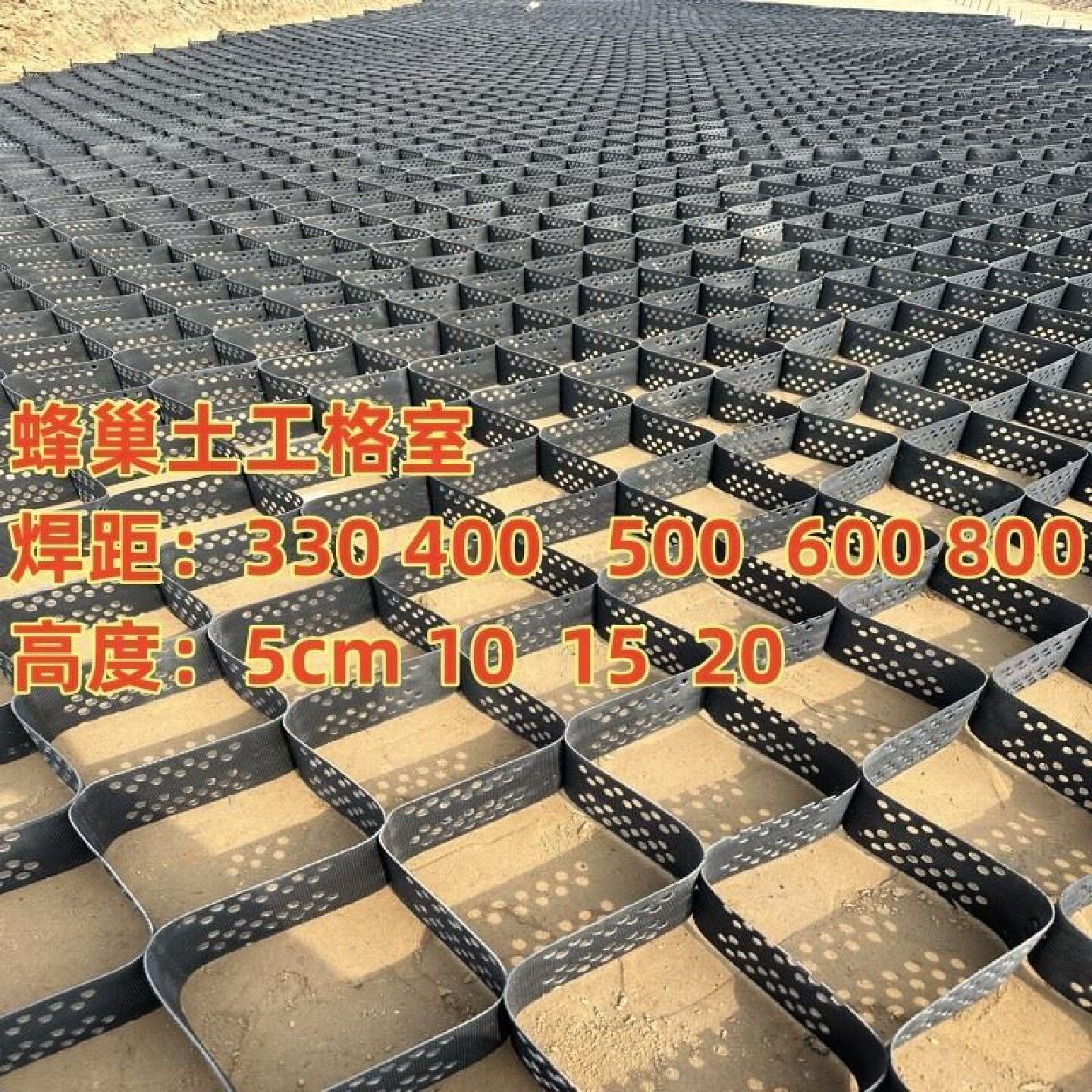 蜂巢土工格室带排水孔边坡防护土工格网地基处理高强格室植草网格