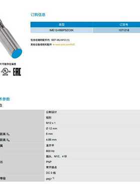 施克品牌AFM60I-BDPC262144型号光电传感器M原装正品