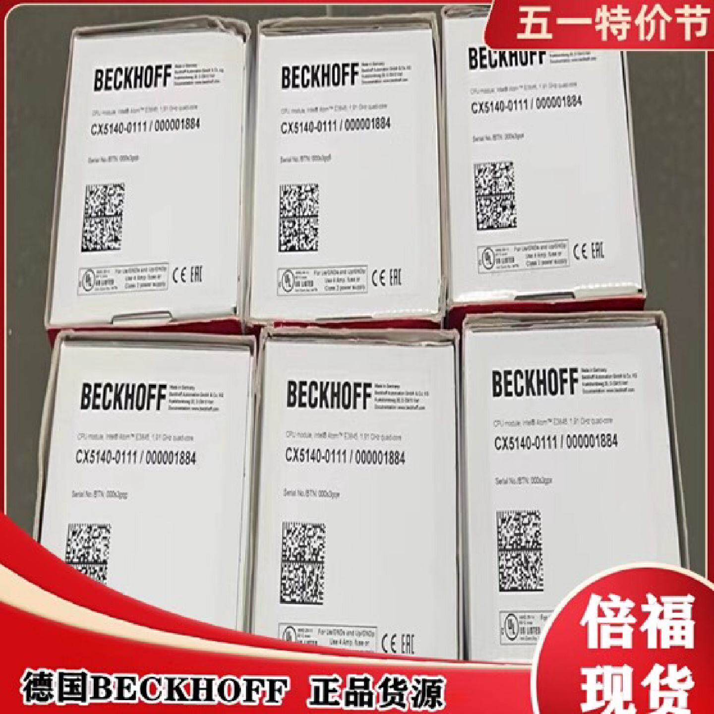 【询价】德国BECKHOFF倍福控制器CX5140-0111带C适用