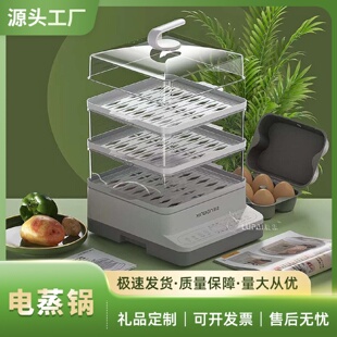 电蒸锅家用一体多功能三层电蒸笼多层智能蒸汽锅大容量