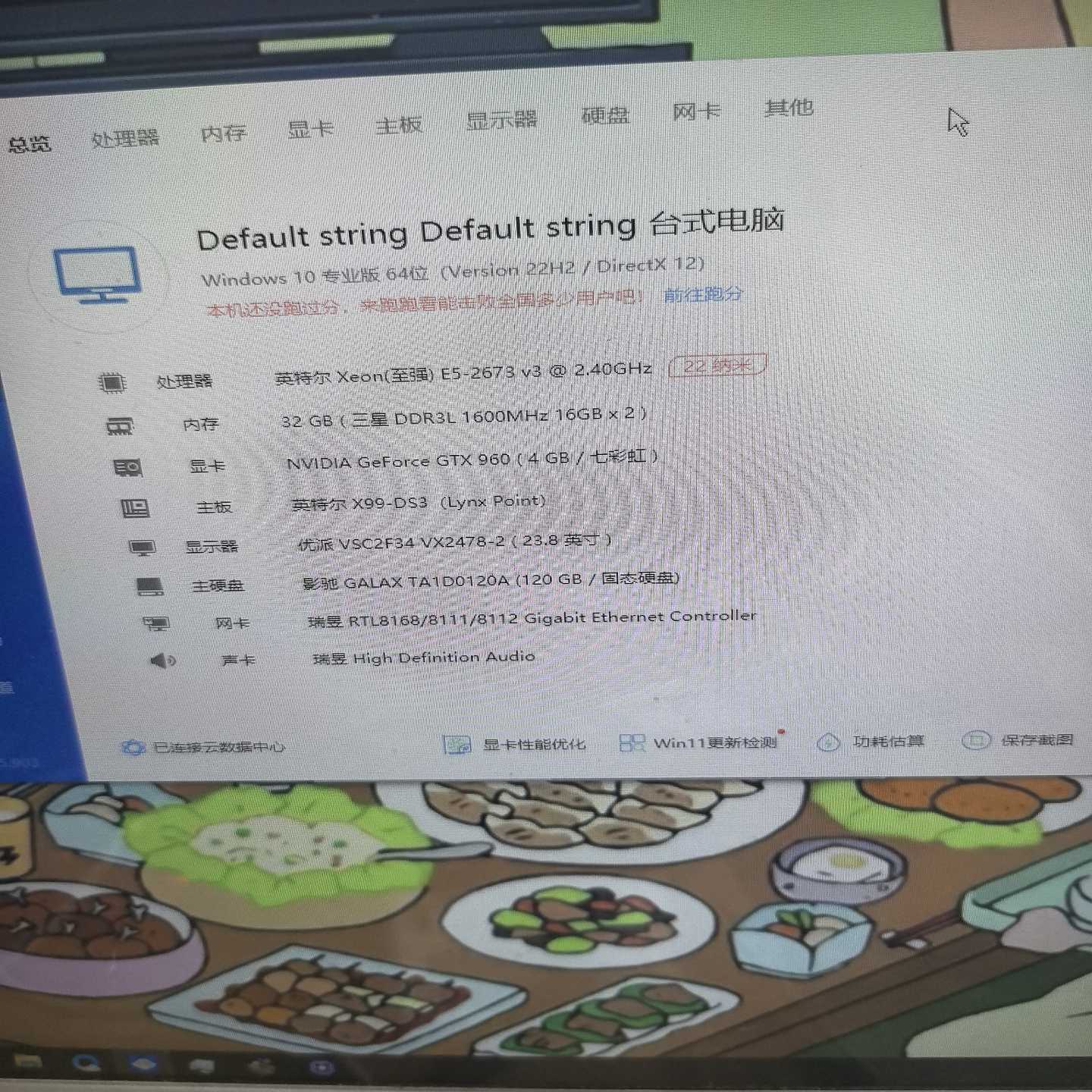 e52673v3主机，模拟器多开，一机多用，英雄联盟LO--议价商品