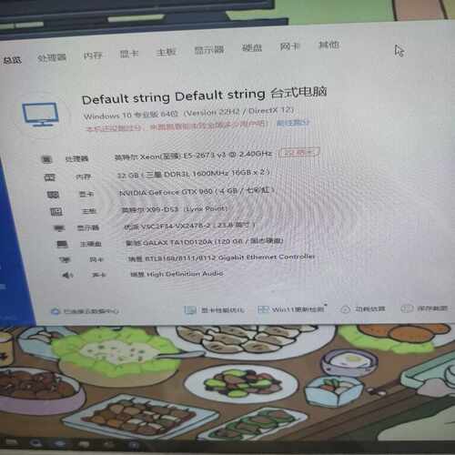 e52673v3主机，模拟器多开，一机多用，英雄联盟LO--议价商品