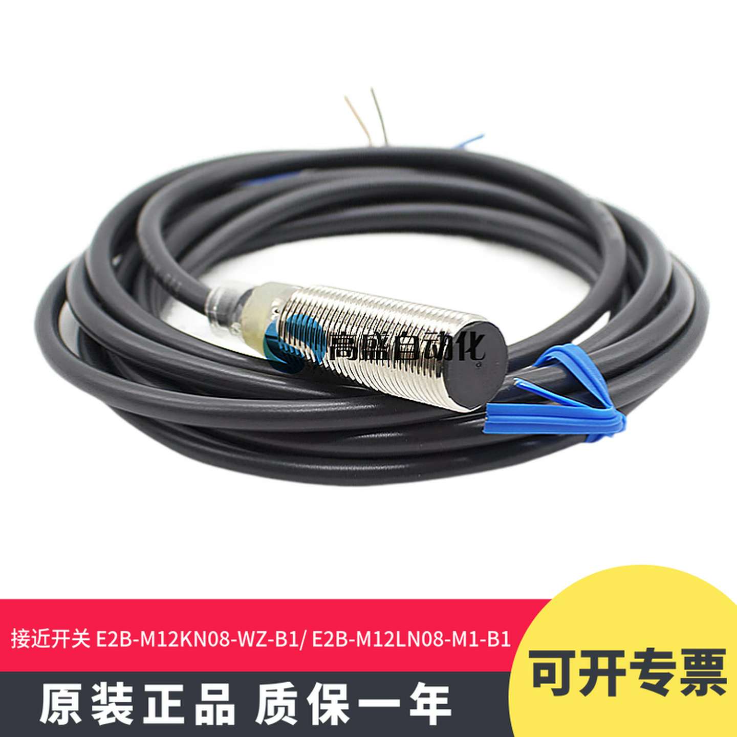 议价-正品E2B-M12KN08-WZE2B-M12LN08-M1-B1B2C1C2接近开关