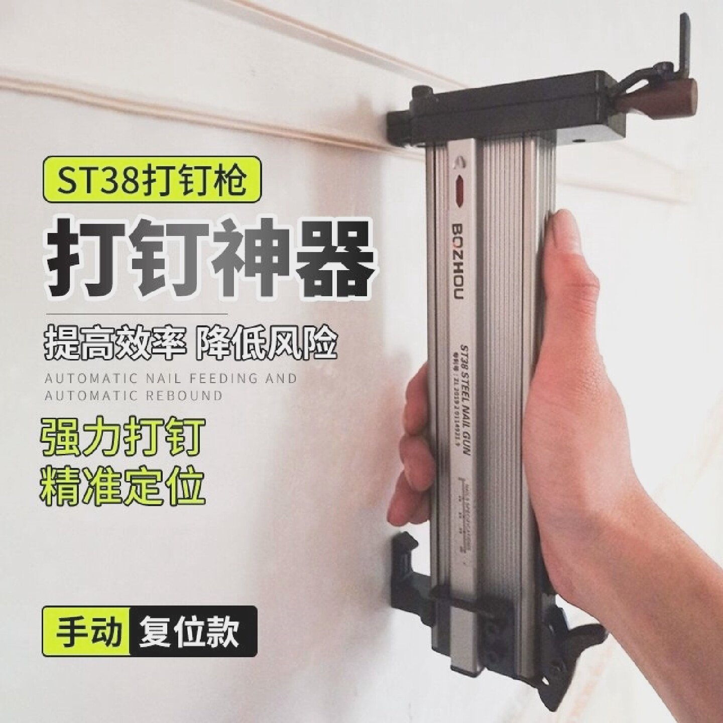 德国进口ST38自动打钉枪钢钉枪射钉枪水泥钉墙神器线槽打钉器钉枪