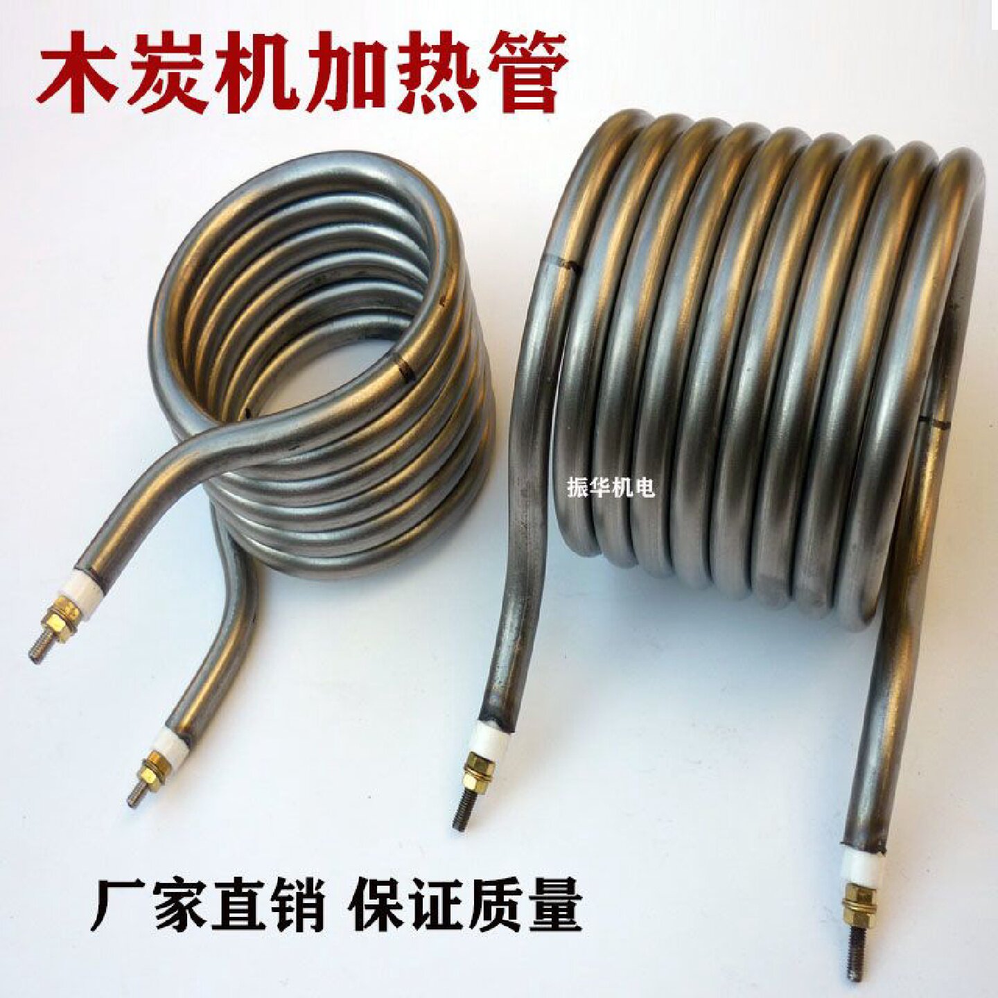木炭机加热管电热圈制棒机电热管成型筒配件发热管不锈钢加粗