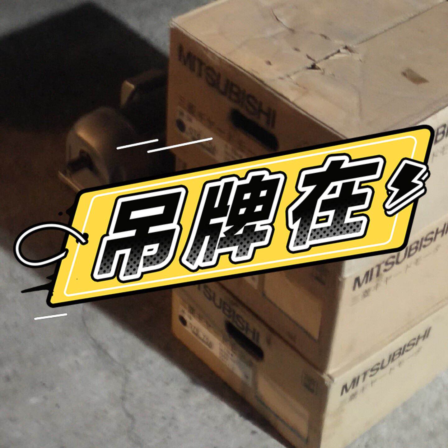 日本三菱GM-SB齿轮减速机--议价商品