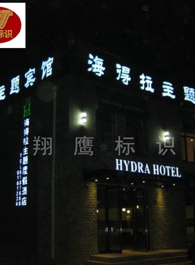 制作店面门头宣传不锈钢广告宣传栏餐馆商场楼梯迷你发光字牌