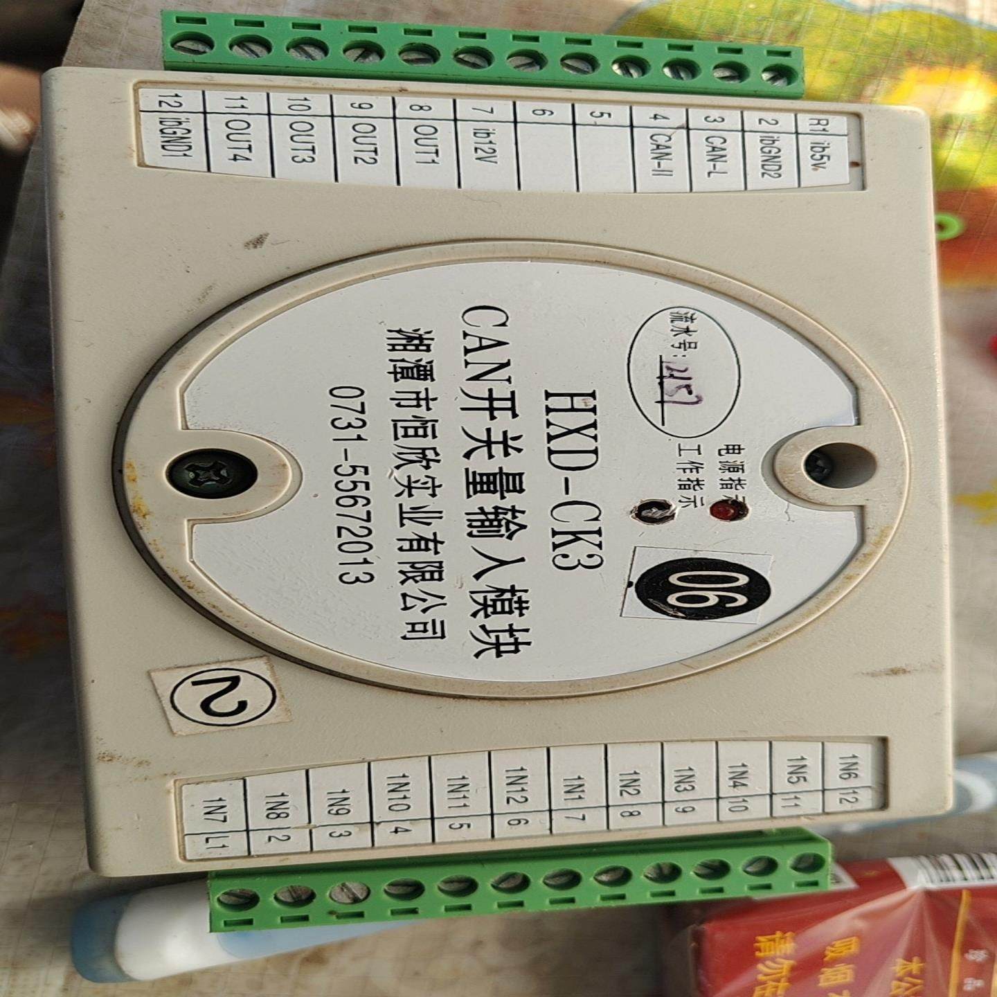 开关量输入模块++HXD-CK3+模拟量输入模块，顺丰包~询价