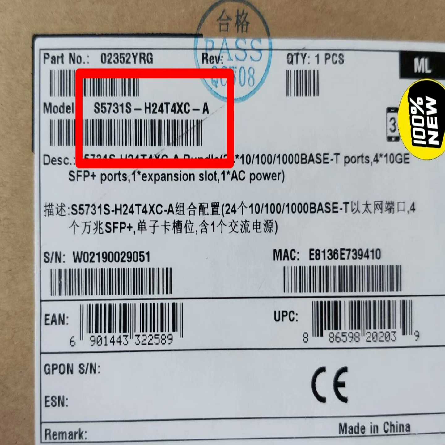 议价571-244-交换机24口电4万光